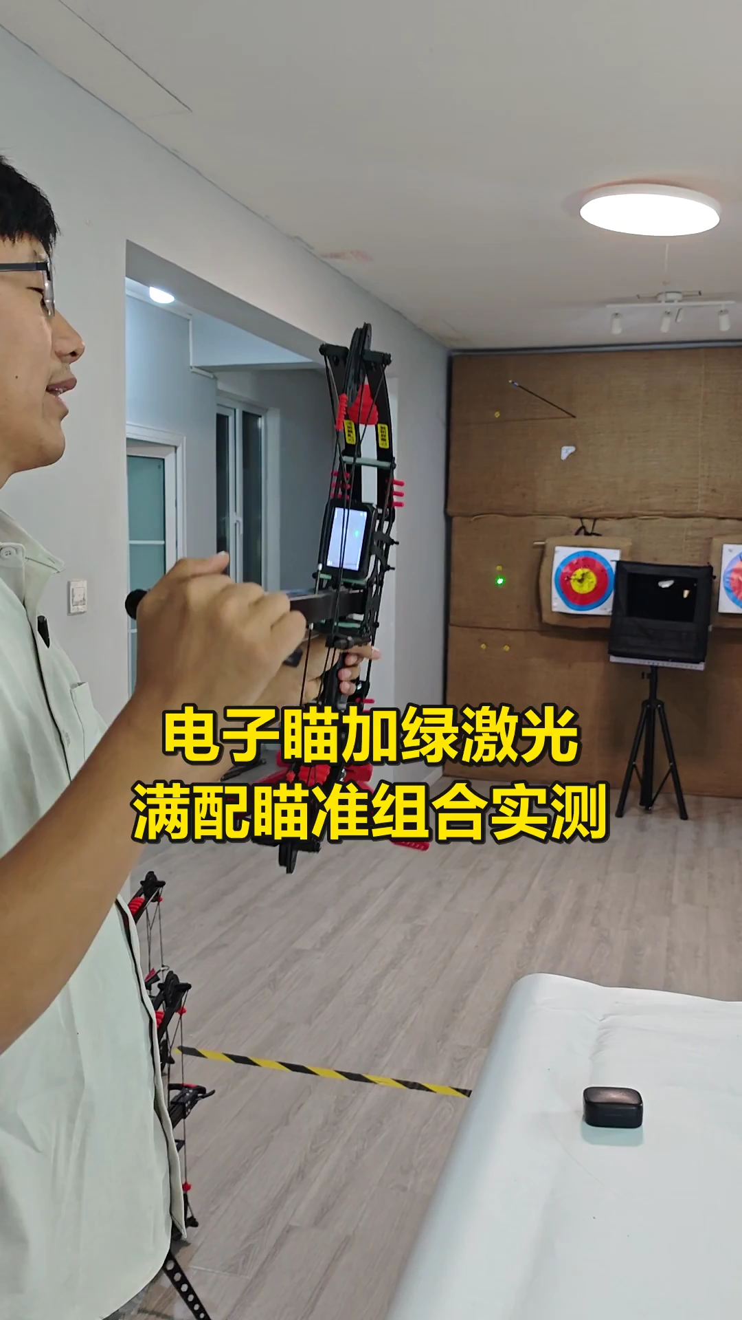 电子瞄与绿激光组合实测